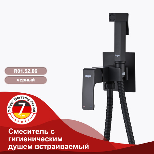 Гигиенический душ Raglo R01 R01.52.06 черный купить по всей России
