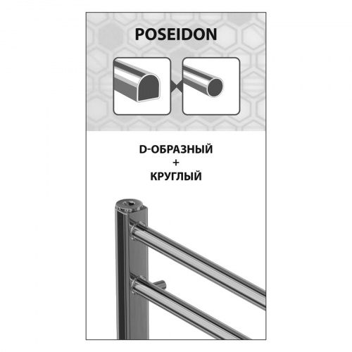 Полотенцесушитель Lemark Poseidon LM42607 П7 500x600 водяной с доставкой по Москве