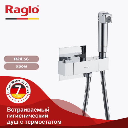 Гигиенический душ Raglo R24 R24.56 хром с термостатом купить по всей России