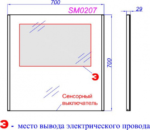Зеркало Aqwella SM0207 с подсветкой