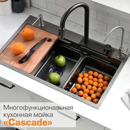 Мойка кухонная Esbano Cascade многофункциональная