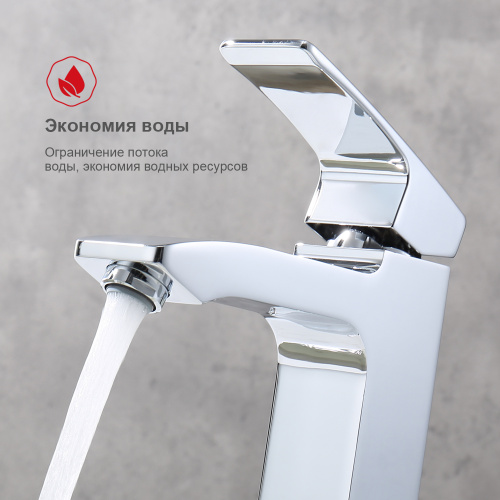 Смеситель для раковины Raglo R01 R01.10 Хром купить по всей России