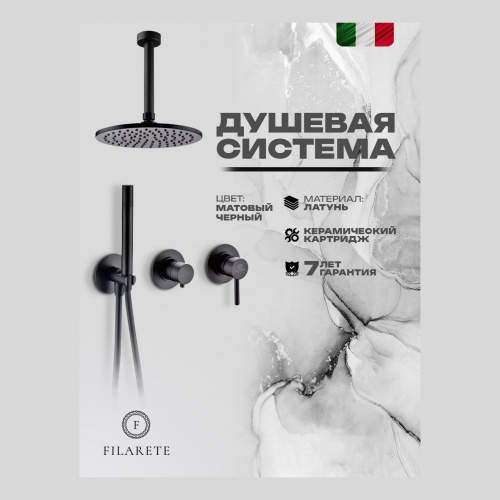 Душевая система встраиваемая Filarete FL1032BL, черный, Душевые панели, Душевые системы, Душевые стойки, Гарнитуры, лейки, тропический душ в Москве Тел.: +7 (968) 040-40-82