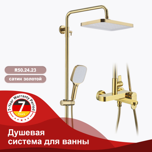 Душевая система Raglo R50 R50.24.23 Золото, Душевые панели, Душевые системы, Стойки, Гарнитуры, лейки, тропический душ в Москве Тел.: +7 (968) 040-40-82