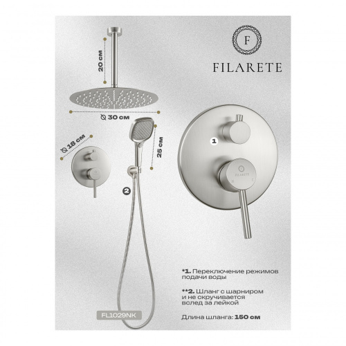 Душевая система встраиваемая Filarete Roun FL1029NK, никель, Душевые панели, Душевые системы, Душевые стойки, Гарнитуры, лейки, тропический душ в Москве Тел.: +7 (968) 040-40-82