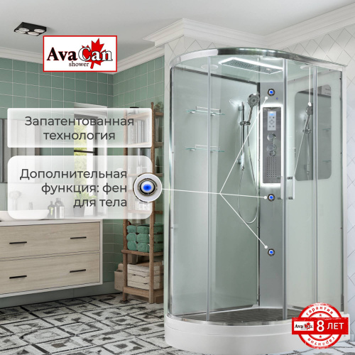 Душевая кабина AvaCan A2912RLED интернет магазина сантехники Акванота