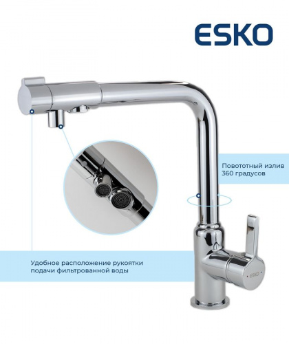 Смеситель для кухни ESKO K23 купить по всей России