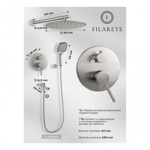 Душевая система встраиваемая Filarete Roun FL1026NK, никель, Душевые панели, Душевые системы, Душевые стойки, Гарнитуры, лейки, тропический душ в Москве Тел.: +7 (968) 040-40-82