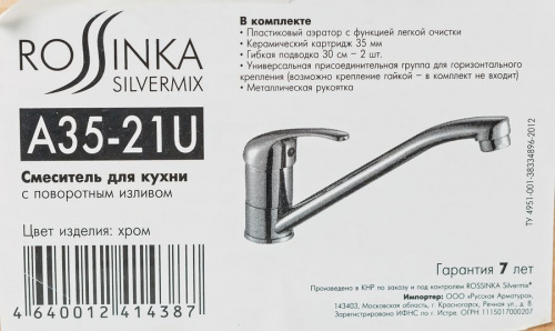 Смеситель для кухонной мойки Rossinka A35-21 купить по всей России