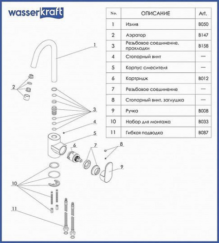 Смеситель для кухни Wasserkraft Donau 5347 купить по всей России