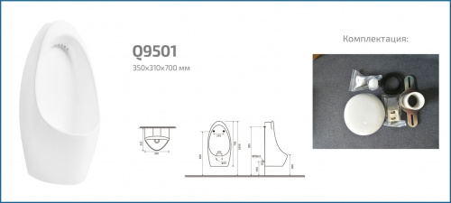 Писсуар GID Q9501 подвесной