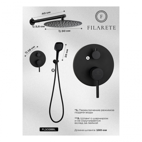 Душевая система встраиваемая Filarete Roun FL1028BL, черный, Душевые панели, Душевые системы, Душевые стойки, Гарнитуры, лейки, тропический душ в Москве Тел.: +7 (968) 040-40-82