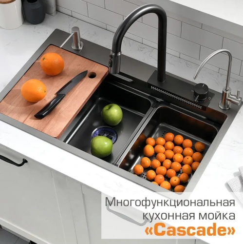 Мойка кухонная Esbano Cascade многофункциональная