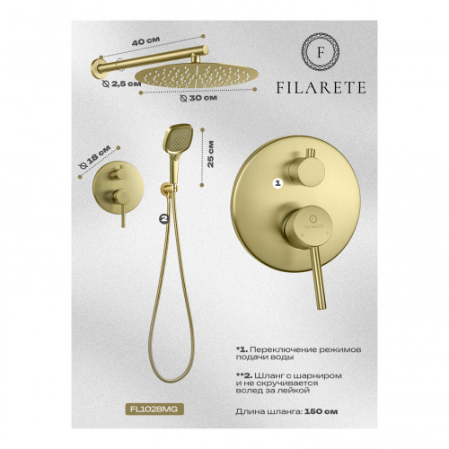 Душевая система встраиваемая Filarete Roun FL1028MG, матовое золото, Душевые панели, Душевые системы, Душевые стойки, Гарнитуры, лейки, тропический душ в Москве Тел.: +7 (968) 040-40-82