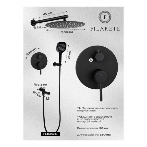 Душевая система встраиваемая Filarete Roun FL1026BL, черный, Душевые панели, Душевые системы, Душевые стойки, Гарнитуры, лейки, тропический душ в Москве Тел.: +7 (968) 040-40-82