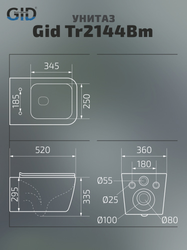 Подвесной унитаз GID Tr2144Bm черный матовый, безободковый в интернет магазине сантехники Акванота в Москве Тел.: +7 (968) 040-40-82