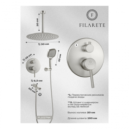 Душевая система встраиваемая Filarete Roun FL1027NK, никель, Душевые панели, Душевые системы, Душевые стойки, Гарнитуры, лейки, тропический душ в Москве Тел.: +7 (968) 040-40-82