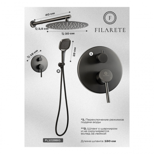 Душевая система встраиваемая Filarete Roun FL1028BG, графит, Душевые панели, Душевые системы, Душевые стойки, Гарнитуры, лейки, тропический душ в Москве Тел.: +7 (968) 040-40-82