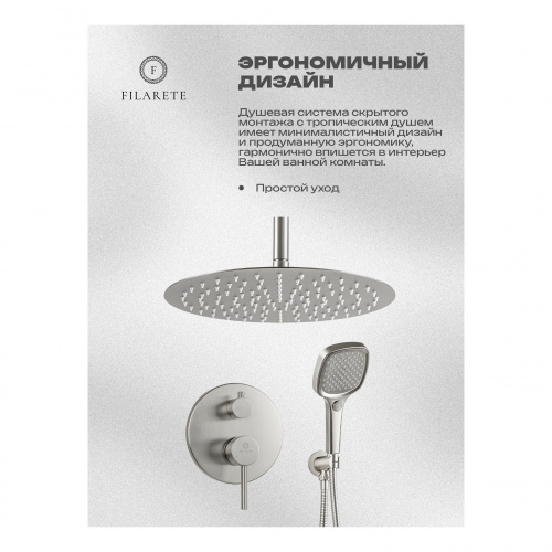 Душевая система встраиваемая Filarete Roun FL1029NK, никель, Душевые панели, Душевые системы, Душевые стойки, Гарнитуры, лейки, тропический душ в Москве Тел.: +7 (968) 040-40-82