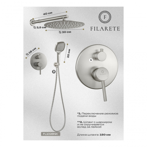 Душевая система встраиваемая Filarete Roun FL1028NK, никель, Душевые панели, Душевые системы, Душевые стойки, Гарнитуры, лейки, тропический душ в Москве Тел.: +7 (968) 040-40-82