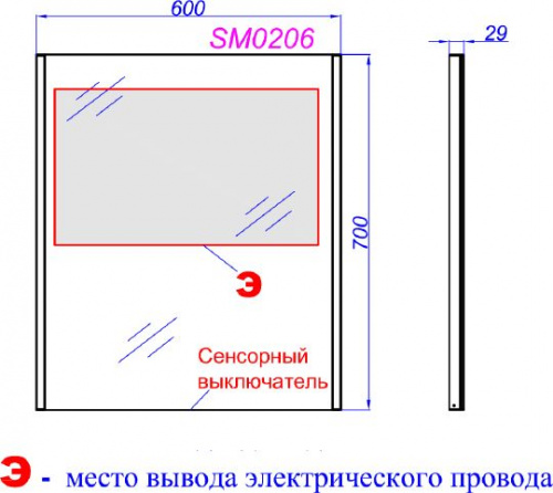 Зеркало Aqwella SM0206 с подсветкой