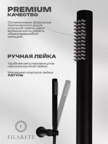 Душевая система встраиваемая Filarete Roun FL1020BL, черный, Душевые панели, Душевые системы, Душевые стойки, Гарнитуры, лейки, тропический душ в Москве Тел.: +7 (968) 040-40-82