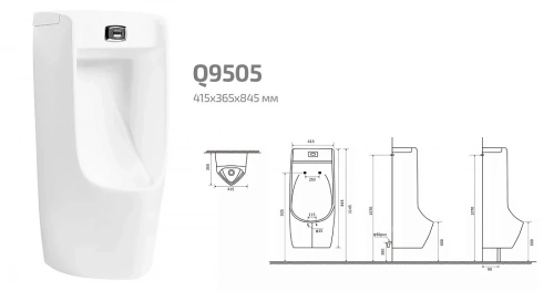 Писсуар GID Q9505 подвесной сенсорный