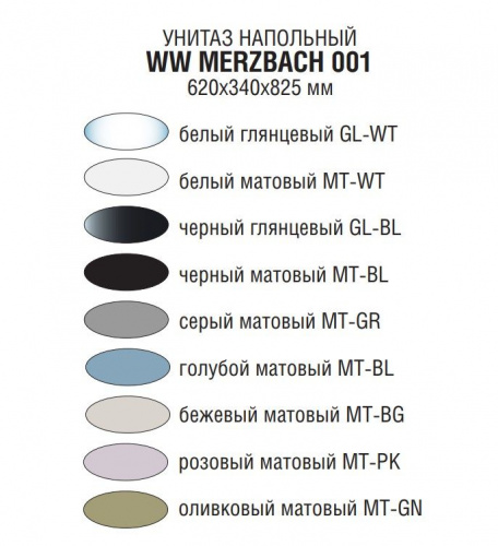 Подвесной унитаз WeltWasser SK Merzbach 004 MT-BL черный матовый в интернет магазине сантехники Акванота в Москве Тел.: +7 (968) 040-40-82