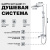 Душевая стойка Gappo G07 G2407-11 хром, Душевые панели, Душевые системы, Стойки, Гарнитуры, лейки, тропический душ в Москве Тел.: +7 (968) 040-40-82