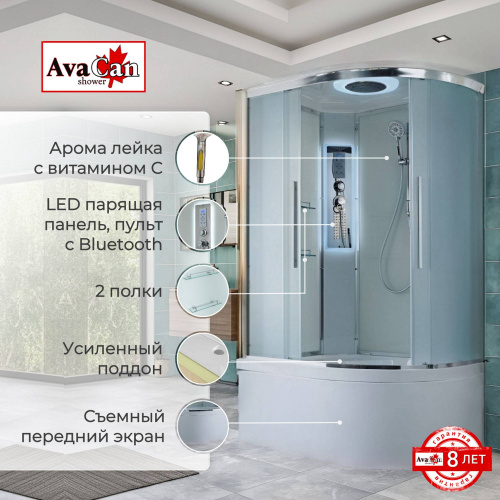 Душевая кабина AvaCan EM5812LLED интернет магазина сантехники Акванота