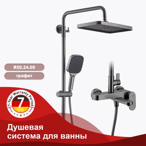 Душевая система Raglo R50 R50.24.09 Графит, Душевые панели, Душевые системы, Стойки, Гарнитуры, лейки, тропический душ в Москве Тел.: +7 (968) 040-40-82