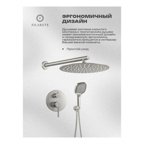 Душевая система встраиваемая Filarete Roun FL1028NK, никель, Душевые панели, Душевые системы, Душевые стойки, Гарнитуры, лейки, тропический душ в Москве Тел.: +7 (968) 040-40-82