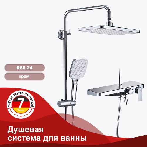 Душевая система Raglo R60 R60.24 Хром, Душевые панели, Душевые системы, Стойки, Гарнитуры, лейки, тропический душ в Москве Тел.: +7 (968) 040-40-82