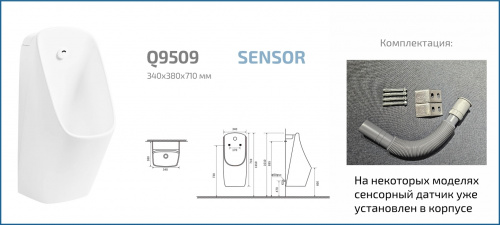 Подвесной сенсорный писсуар GID Q9509 белый 33x35x71