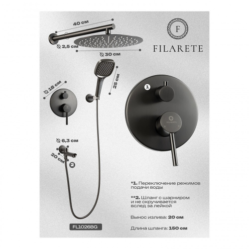 Душевая система встраиваемая Filarete Roun FL1026BG, графит, Душевые панели, Душевые системы, Душевые стойки, Гарнитуры, лейки, тропический душ в Москве Тел.: +7 (968) 040-40-82