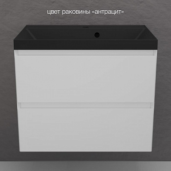 Тумба с раковиной подвесная Style Line Манхэттен 70 2 ящика, белый с раковиной антрацит