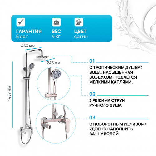 Душевая стойка Gappo G99-30 G2499-30 сатин, Душевые панели, Душевые системы, Стойки, Гарнитуры, лейки, тропический душ в Москве Тел.: +7 (968) 040-40-82