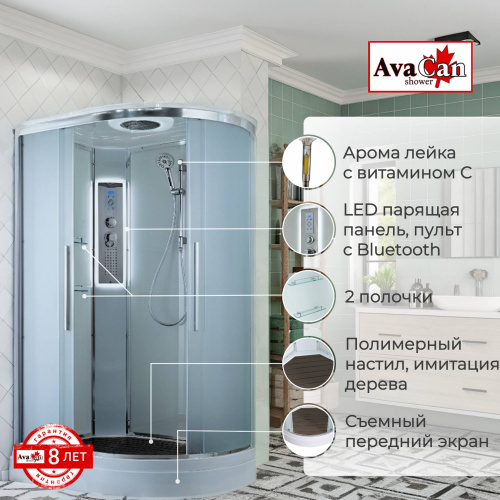 Душевая кабина AvaCan EM2812LLED интернет магазина сантехники Акванота