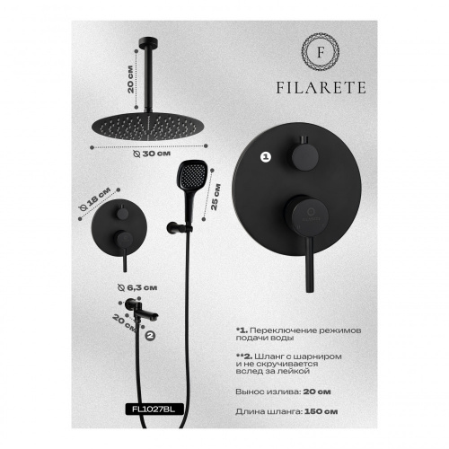 Душевая система встраиваемая Filarete Roun FL1027BL, черный, Душевые панели, Душевые системы, Душевые стойки, Гарнитуры, лейки, тропический душ в Москве Тел.: +7 (968) 040-40-82