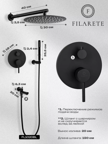 Душевая система встраиваемая Filarete Roun FL1020BL, черный, Душевые панели, Душевые системы, Душевые стойки, Гарнитуры, лейки, тропический душ в Москве Тел.: +7 (968) 040-40-82