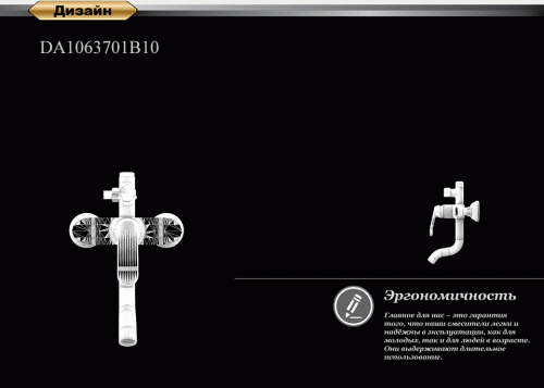 Душевая система D&K Venice Rialto DA1063701B14, Душевые панели, Душевые системы, Стойки, Гарнитуры, лейки, тропический душ в Москве Тел.: +7 (968) 040-40-82
