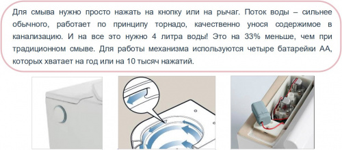 Унитаз приставной SantiLine SL-5033 с импульсной системой смыва в интернет магазине сантехники Акванота в Москве Тел.: +7 (968) 040-40-82