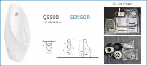 Подвесной сенсорный писсуар GID Q9508 белый 27x35x68