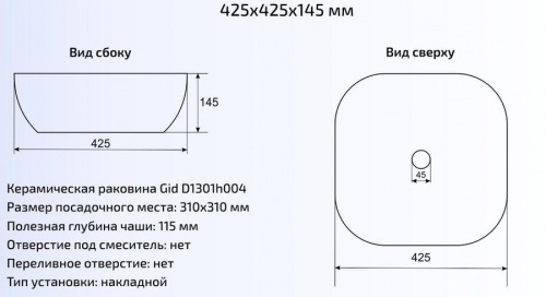 Раковина накладная CeramaLux Luxline D1301H004 интернет магазина сантехники Акванота