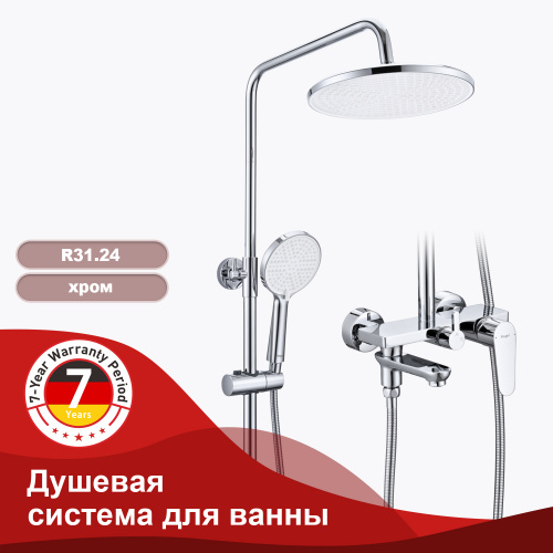 Душевая система Raglo R31 R31.24 Хром, Душевые панели, Душевые системы, Стойки, Гарнитуры, лейки, тропический душ в Москве Тел.: +7 (968) 040-40-82