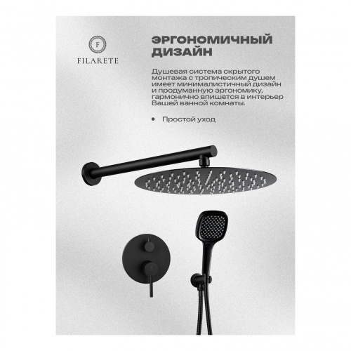 Душевая система встраиваемая Filarete Roun FL1028BL, черный, Душевые панели, Душевые системы, Душевые стойки, Гарнитуры, лейки, тропический душ в Москве Тел.: +7 (968) 040-40-82
