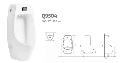 Подвесной писсуар GID Q9504 сенсорный
