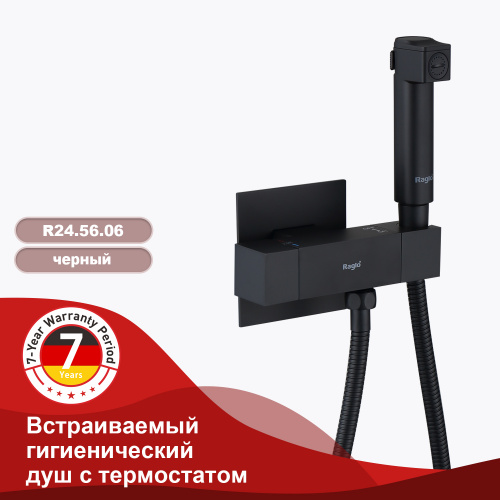 Гигиенический душ Raglo R24 R24.56.06 черный с термостатом купить по всей России