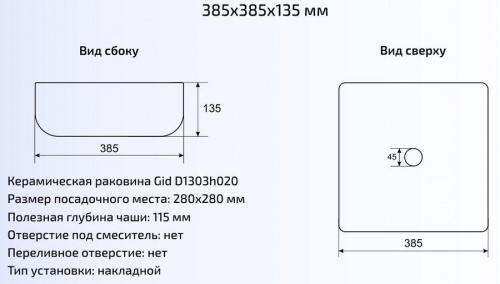 Раковина накладная CeramaLux Luxline D1303H020 интернет магазина сантехники Акванота