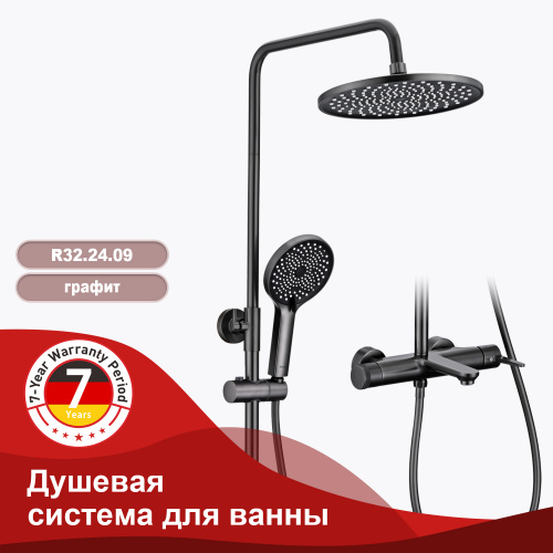 Душевая система Raglo R32 R32.24.09 Графит, Душевые панели, Душевые системы, Стойки, Гарнитуры, лейки, тропический душ в Москве Тел.: +7 (968) 040-40-82